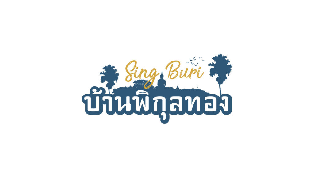 ชุมชนบ้านพิกุลทองสามัคคี