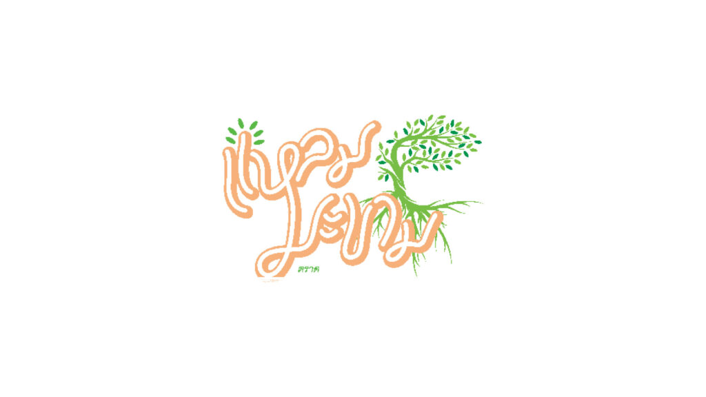 ชุมชนบ้านแหลมมะขาม