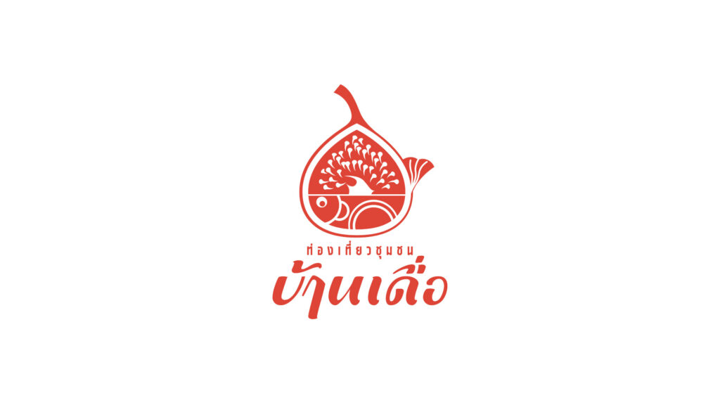 ท่องเที่ยววิถีชุมชนบ้านเดื่อ