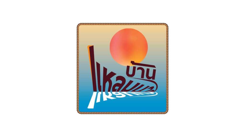 ชุมชนบ้านแหลมนาว