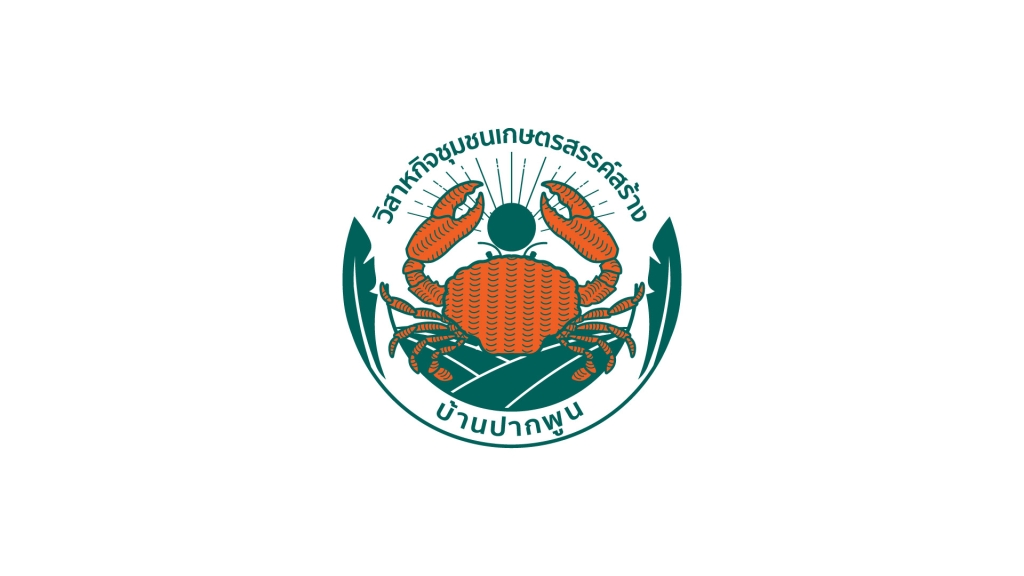 วิสาหกิจชุมชนเกษตรสรรค์สร้าง